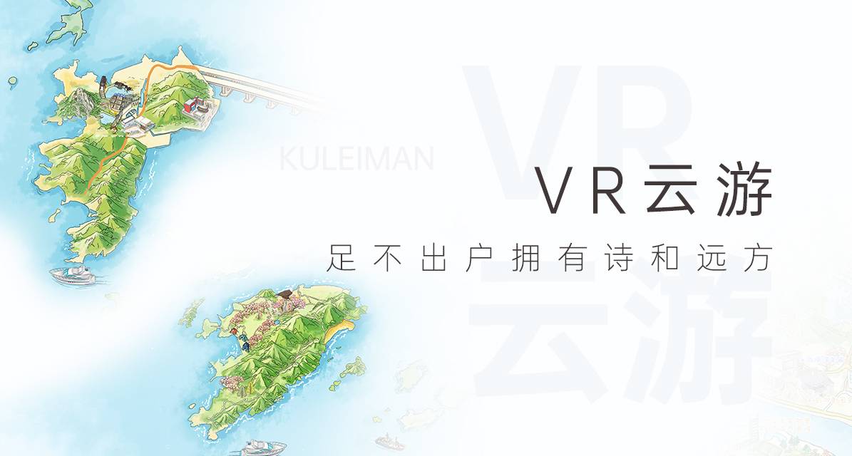 5G+智慧旅游VR 沉浸在家赏胡杨