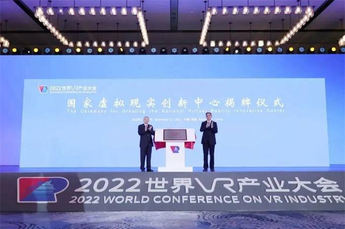 重磅 | 中国电子报评出2022年虚拟现实产业十件大事