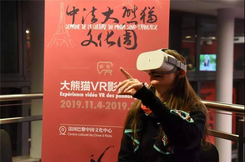VR赋能，为国卖萌！中法大熊猫文化周开幕-酷雷曼VR全景