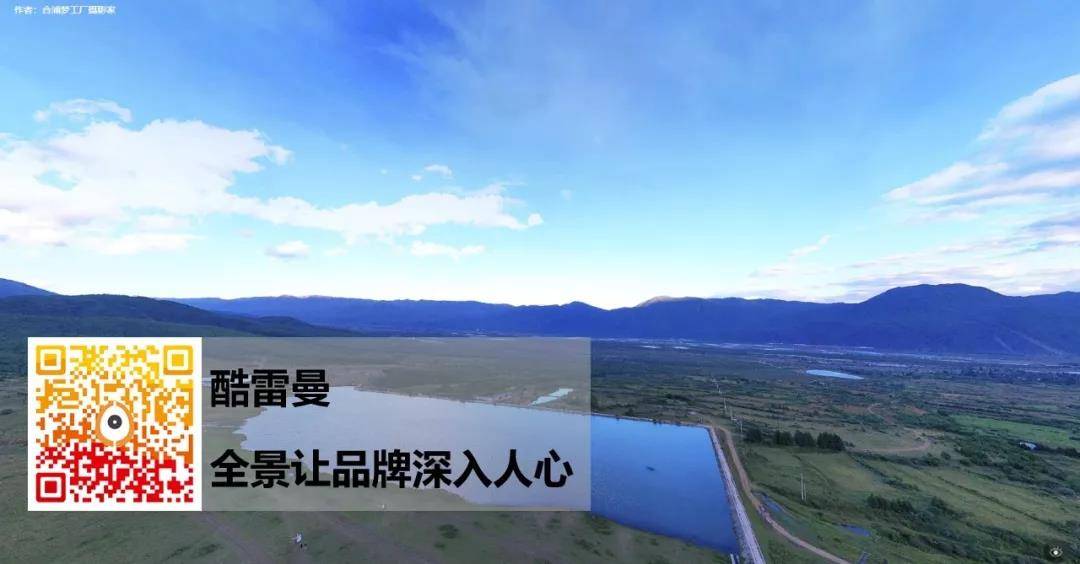 全景精选丨被上帝宠坏的地方，云南360/720VR全景展示-酷雷曼VR全景