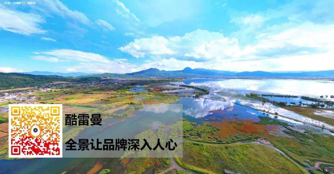 全景精选丨被上帝宠坏的地方，云南360/720VR全景展示-酷雷曼VR全景