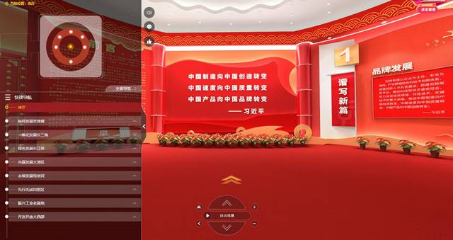 云上2020年中国品牌日开幕，虚拟展馆感受中国品牌崛起-酷雷曼VR全景