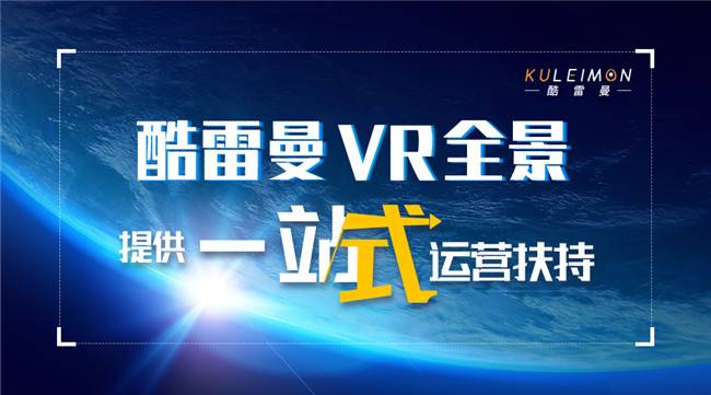 VR全景展厅、直播，实现“云”端广交会