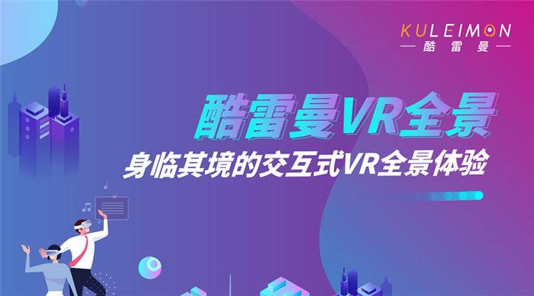 近2.6万家企业齐上线 广交会VR虚拟展厅“边走边逛”