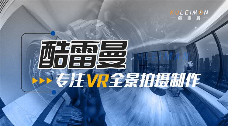 福建：加快数字文旅建设 推动服务发展 VR全景广泛应用