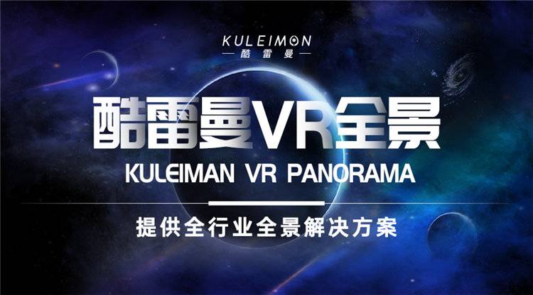 VR展示怎么制作的？都有哪些应用？