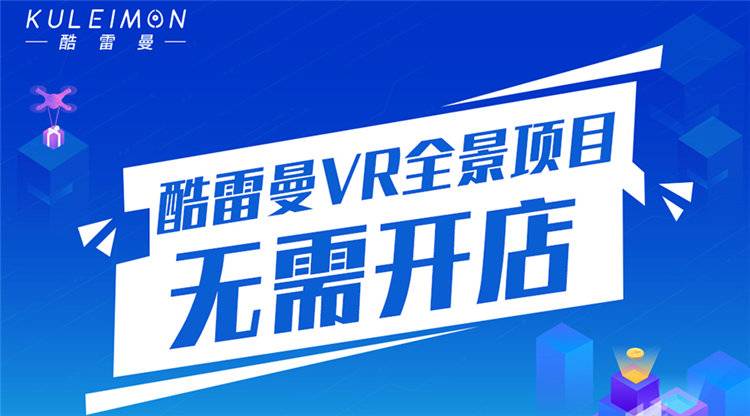 VR展示怎么制作的？都有哪些应用？