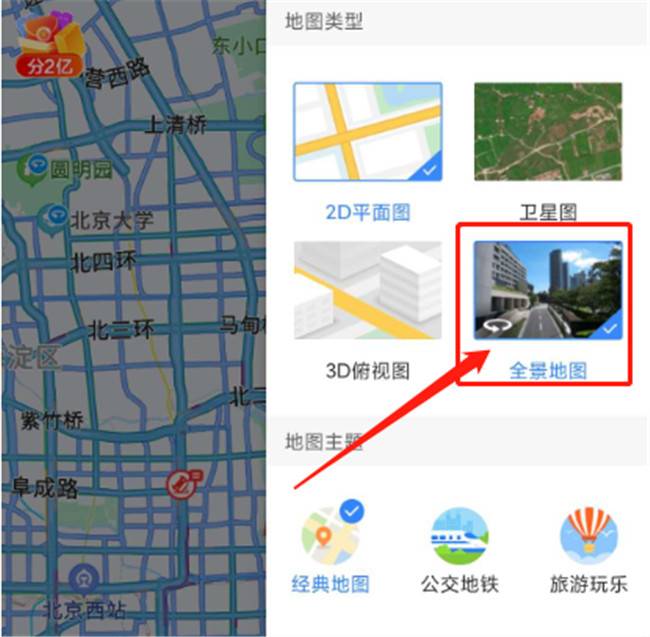 中国vr全景地图图片