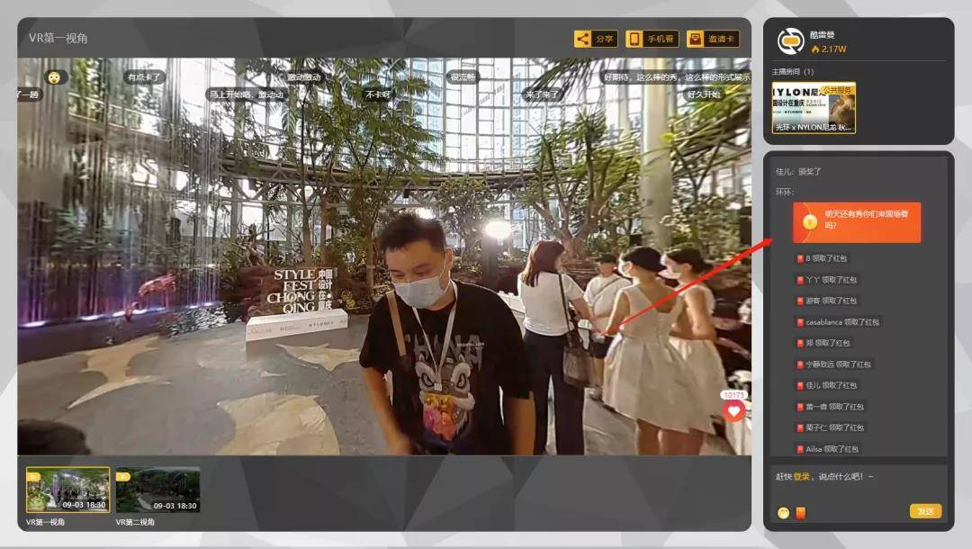 中国设计在重庆丨5G+VR直播直击秋冬风尚大秀