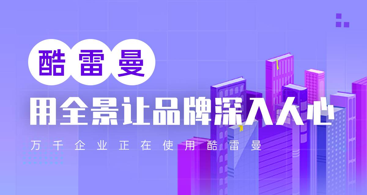 vr全景平台哪个好？ vr全景有什么优势