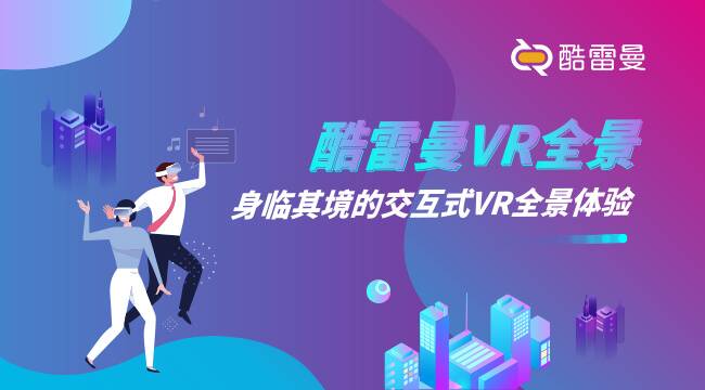 vr全景展示能给商家带来什么好处，全景展示是什么？