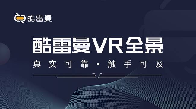 北京同创蓝天vr项目， 720全景vr制作前景怎样？