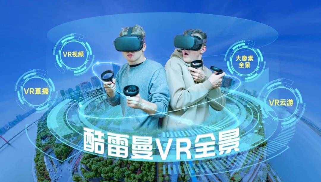 vr智慧景区的优势， 北京同创蓝天能制作智慧景区吗