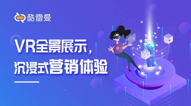 VR全景展示的几大优势 北京同创蓝天的vr怎么样