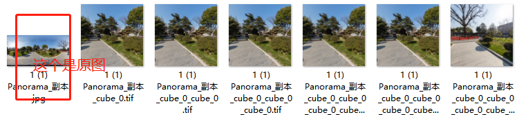 使用pano2vr软件将一张全景图转换成六个图片
