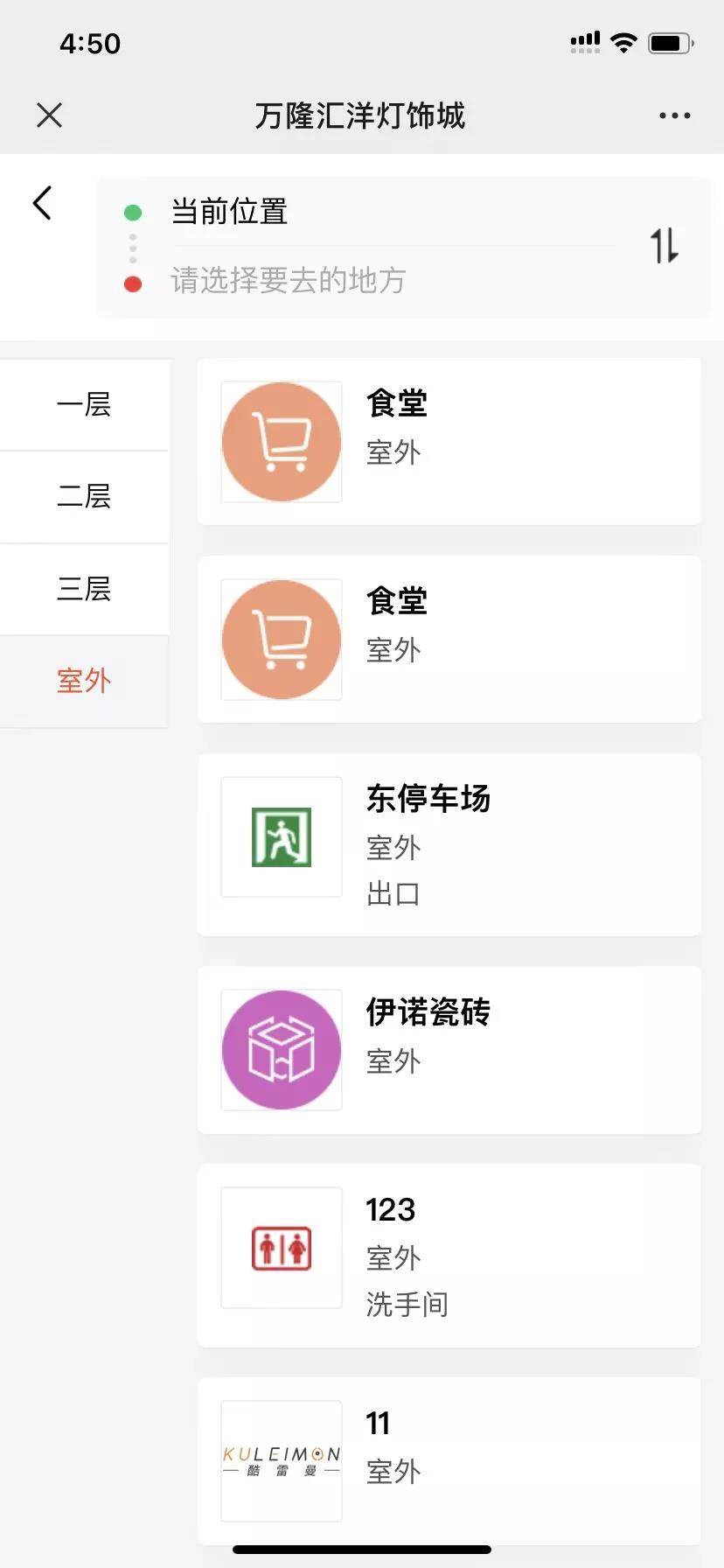 VR实景导航拯救“路痴焦虑症”