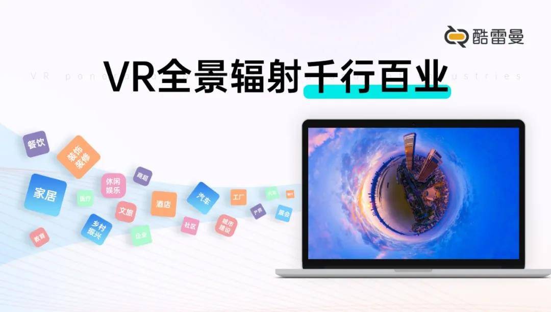 vr全景创业靠不靠谱，vr全景业务好不好做！