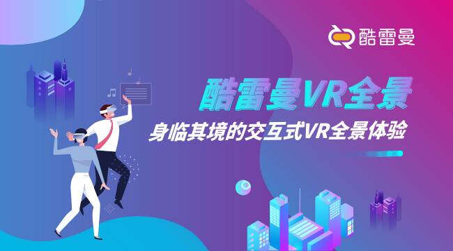 vr全景和vr有什么区别?浅析vr全景跟vr的区别所在 vr全景和vr有什么区别?浅析vr全景跟vr的区别所在