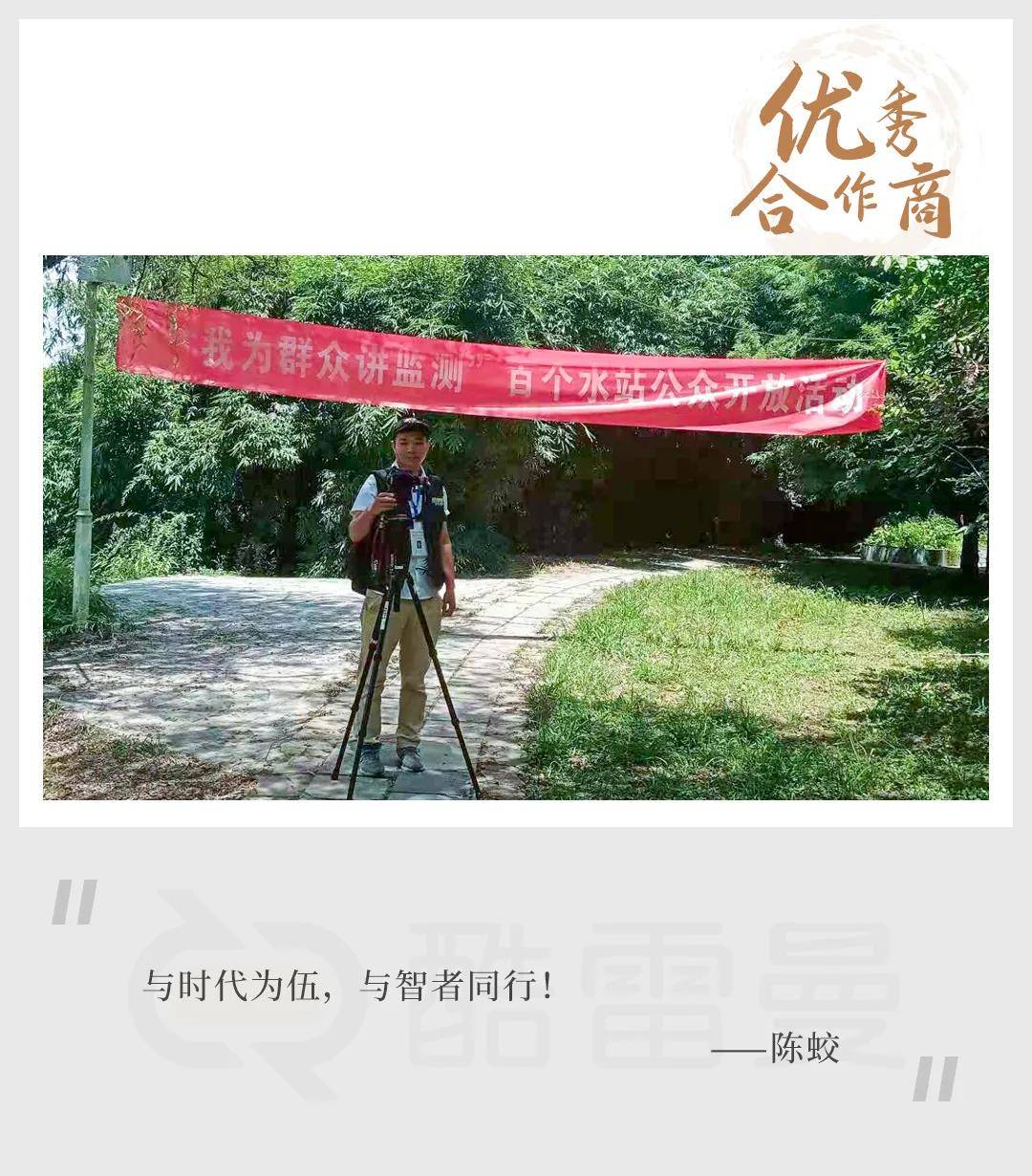 专访陈蛟丨二次创业抓住时代新机遇！