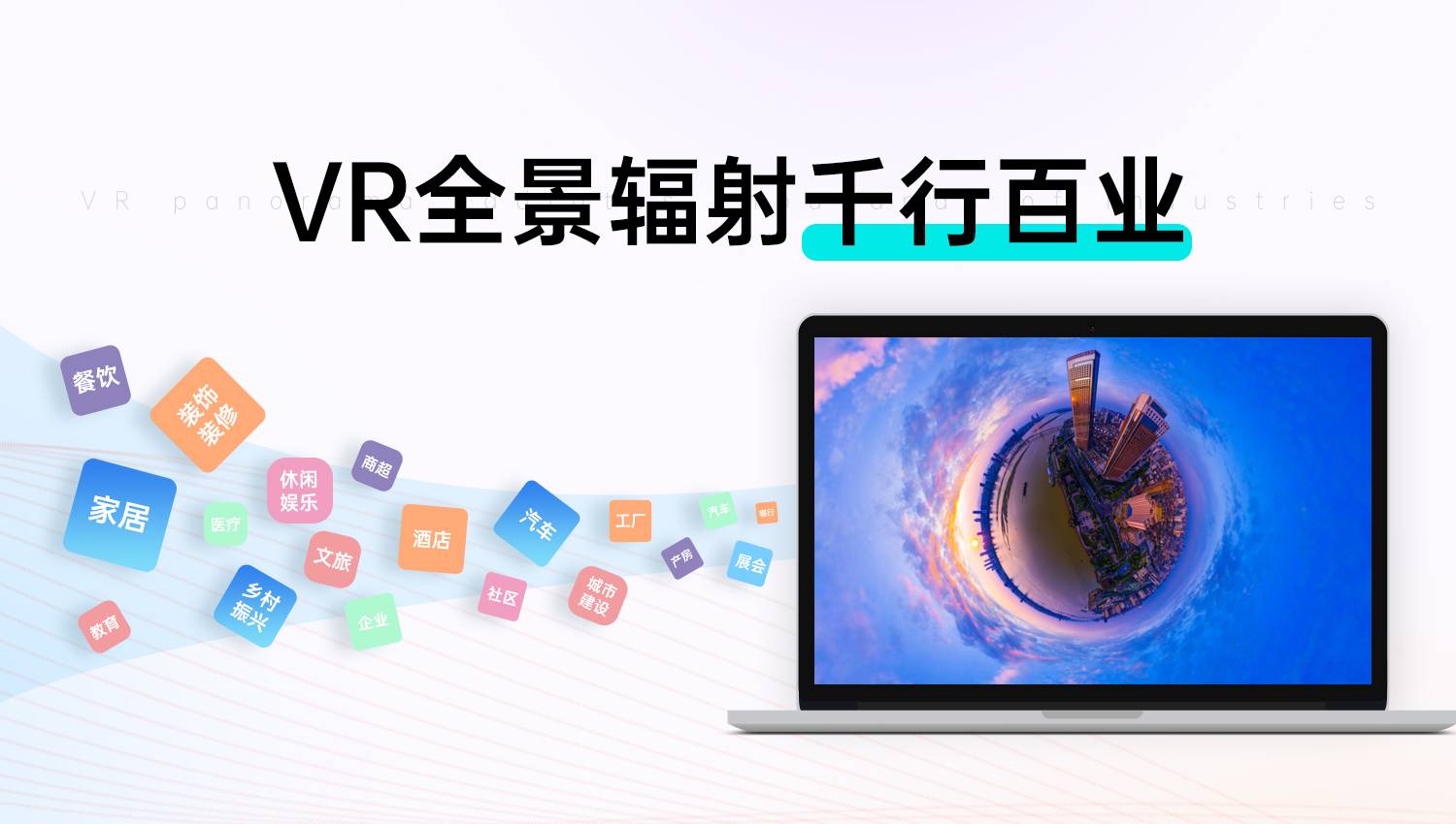 沙尘暴来袭！VR全景如何应对？