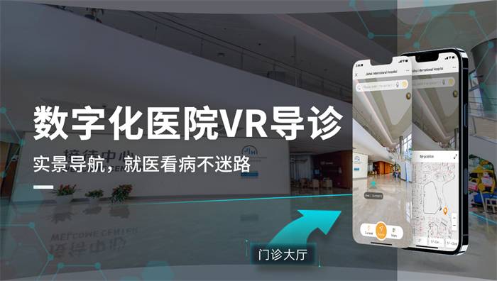 现代导航新热门：VR实景导航，立体空间导航新方案