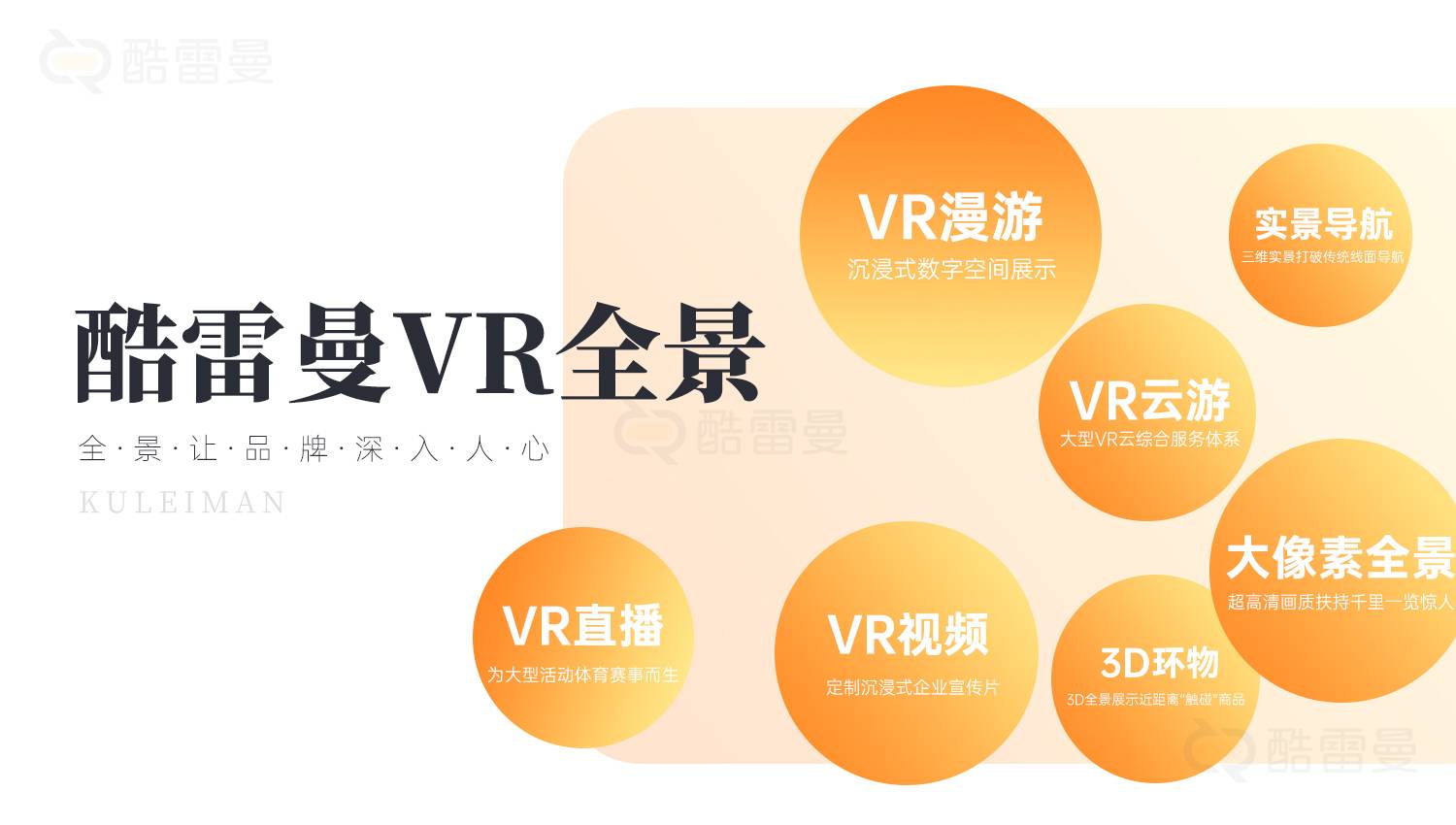 VR全景在旅游中应用有哪些？VR云游的优势是什么？