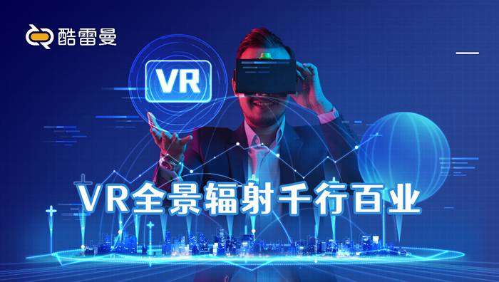 数字化时代，VR全景如何助力商企抢占市场份额？